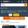 Amazon.co.jp