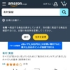 Amazon.co.jp