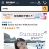 Amazon.co.jp