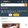 Amazon.co.jp