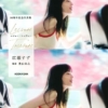 Amazon.co.jp: 広瀬すず　１０周年記念写真集　レジャー・トレジャー eBook : 広瀬す