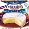 Amazon.co.jp: [冷蔵]雪印メグミルク 雪印北海道100 カマンベールチーズ 100g×3個 : 