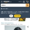 Amazon.co.jp