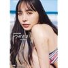 Amazon.co.jp: 中条あやみフォトエッセイ 『明日へのことば』 (幻冬舎単行本) 電子書