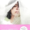 sweet特別編集 H (TJMOOK) | 佐藤 晴美 |本 | 通販 | Amazon