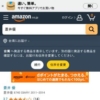 Amazon.co.jp