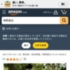 Amazon.co.jp