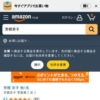 Amazon.co.jp