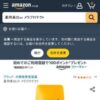 Amazon.co.jp