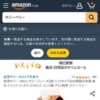 Amazon.co.jp