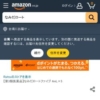 Amazon.co.jp