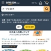 Amazon.co.jp