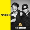Amazon.co.jp: Paradise in life: ミュージック