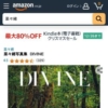 Amazon.co.jp