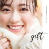 Amazon.co.jp: 【電子版特典画像付き】福原遥フォトブック　ｇｉｆｔ eBook : 福原遥: