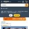 Amazon.co.jp