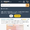 Amazon.co.jp