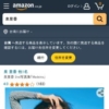 Amazon.co.jp