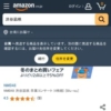 Amazon.co.jp