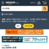 Amazon.co.jp