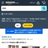 Amazon.co.jp