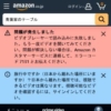 Amazon.co.jp