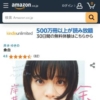 Amazon.co.jp