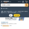 Amazon.co.jp