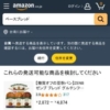 Amazon.co.jp