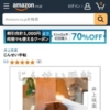 Amazon.co.jp