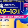 Amazon.co.jp: 【第1類医薬品】ガスター10 12錠 : ドラッグストア
