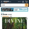 Amazon.co.jp