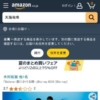 Amazon.co.jp