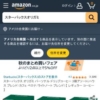 Amazon.co.jp