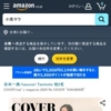 Amazon.co.jp