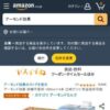 Amazon.co.jp