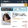 Amazon.co.jp