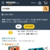 Amazon.co.jp