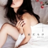 Amazon.co.jp: 朝比奈彩ファースト写真集「彩だらけ」【電子版特典カット収録】 eBook