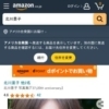 Amazon.co.jp