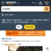 Amazon.co.jp