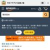 Amazon.co.jp