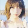 Amazon.co.jp: 西野七瀬1stフォトブック『わたしのこと』 : 西野 七瀬: 本