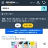 Amazon.co.jp