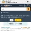 Amazon.co.jp