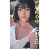 Amazon.co.jp: 新木優子ビューティスタイルブック　新木式 (集英社女性誌eBOOKS) eBoo