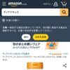 Amazon.co.jp