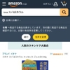 Amazon.co.jp