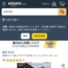 Amazon.co.jp