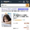Amazon.co.jp